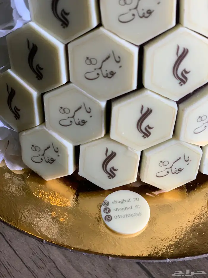 شوكولاتة 1