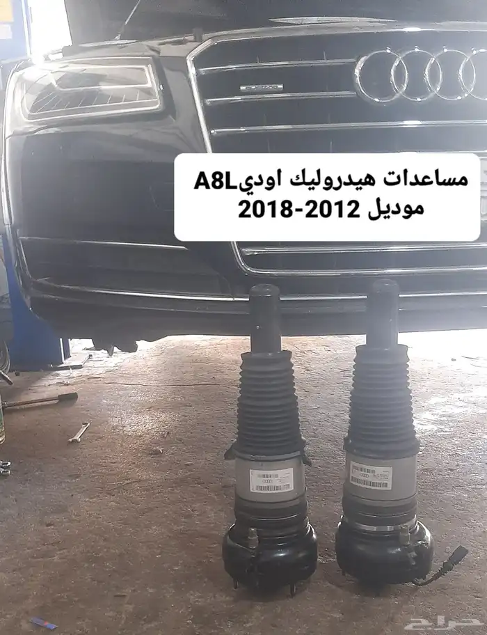 مساعدات هيدروليك مع الضمان 16