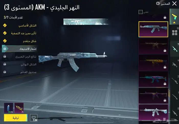 حساب بوبجي 2