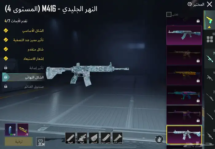 حساب بوبجي 3