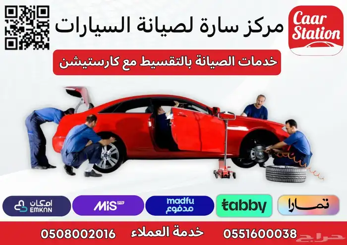 مركز سارة لتوفير المكاين والقيور والدفرنسات حسب الطلب 4
