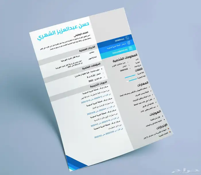 سيرة ذاتية باللغتين ب30 ريال للتوظيف 15