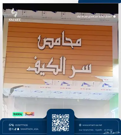 كلادينج وحروف بارزة 1
