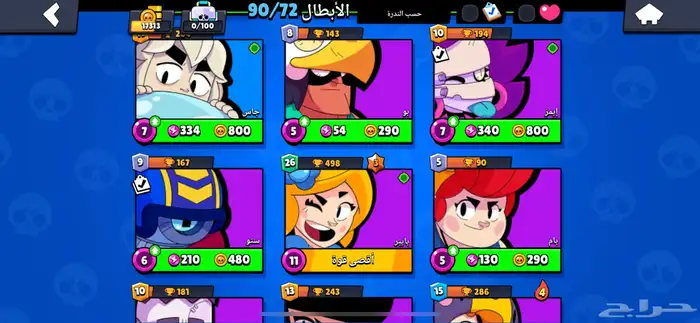 حساب براول 3