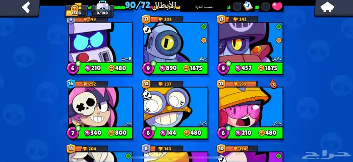 حساب براول 2