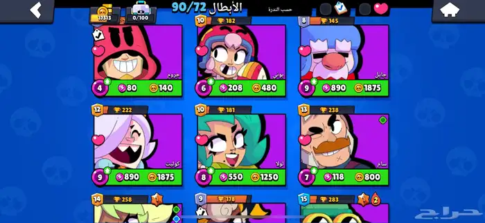 حساب براول 6