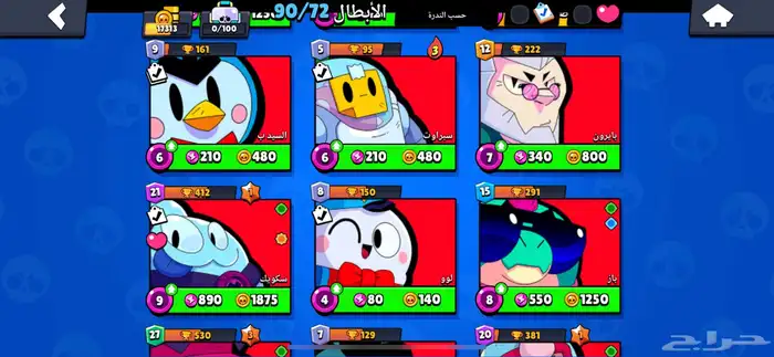 حساب براول 9