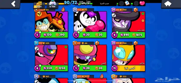 حساب براول 8