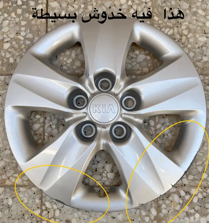 طقم طيس كيا سيراتو مقاس 15 2013 - 2018 1