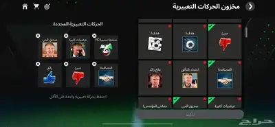 حساب فيفا 57 لفل 12
