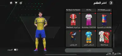حساب فيفا 57 لفل 7