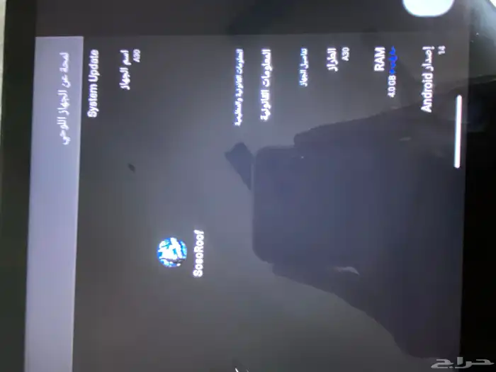ايباد System Update اسم الجهاز A30 17
