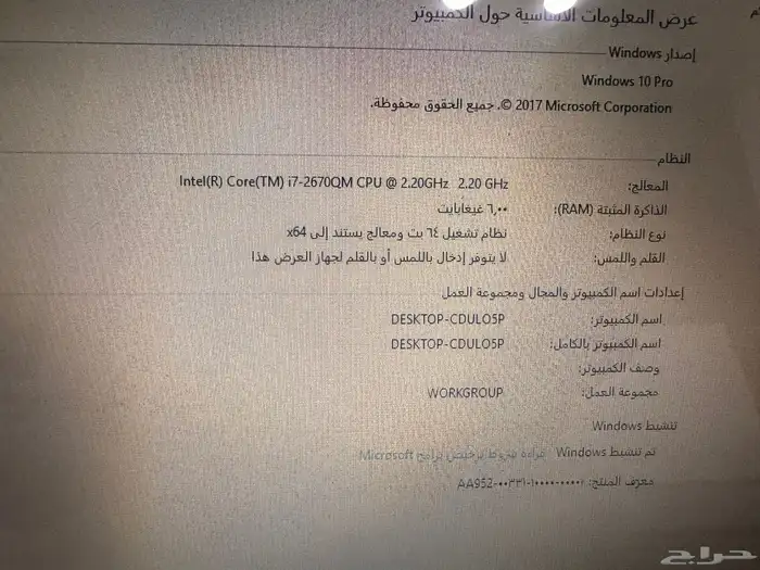 لاب توب توشيبا core i7 2