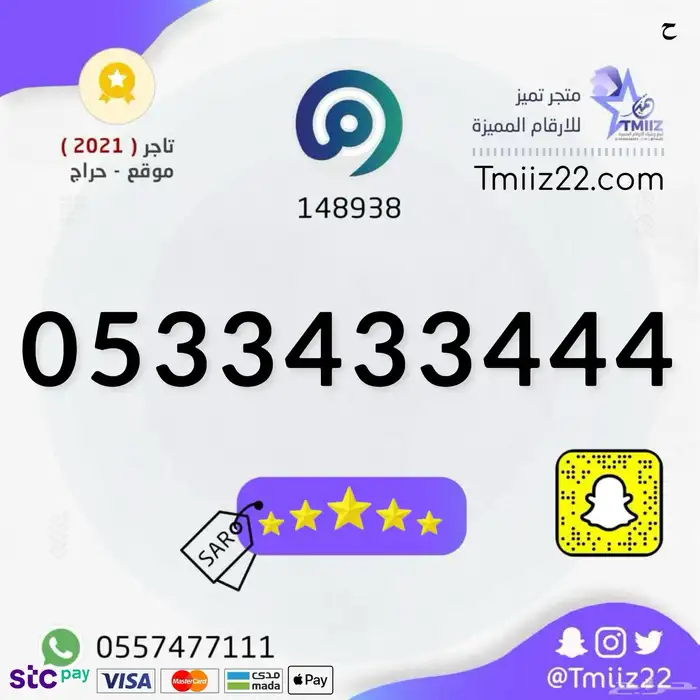 ارقام مميزة 4
