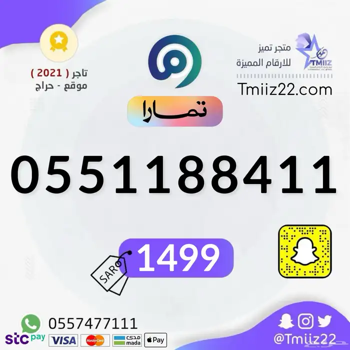 ارقام مميزة 64