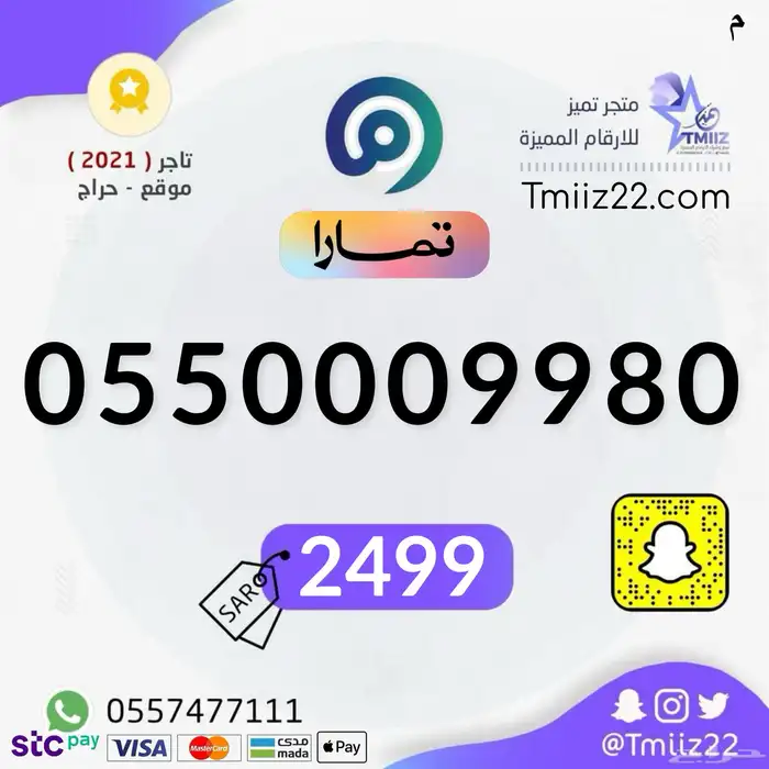 ارقام مميزة 35