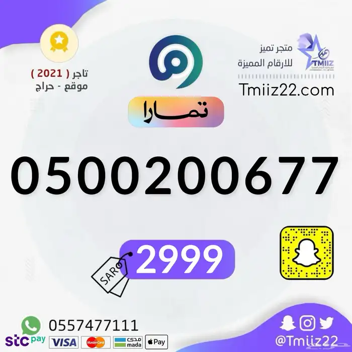 ارقام مميزة 17