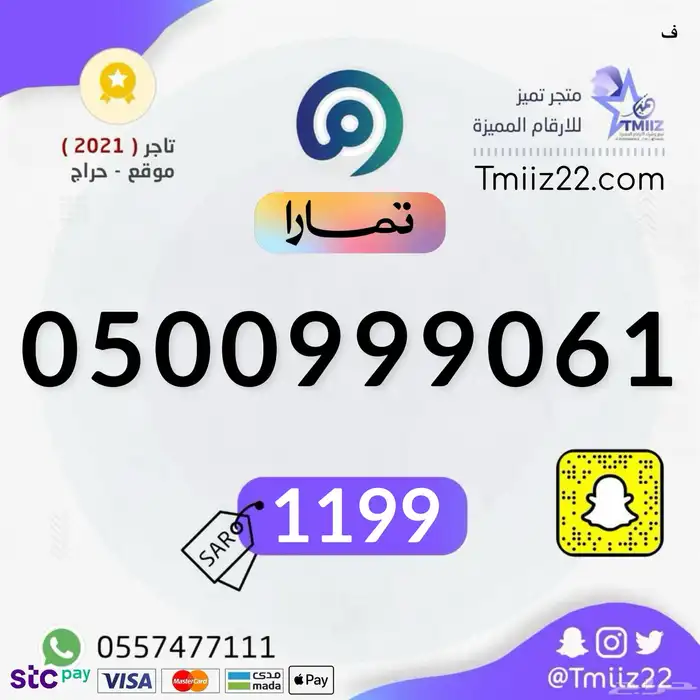 ارقام مميزة 94
