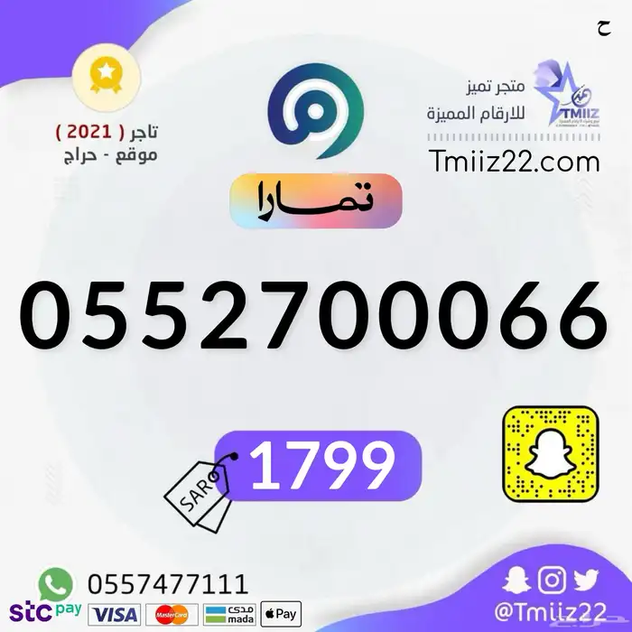 ارقام مميزة 60