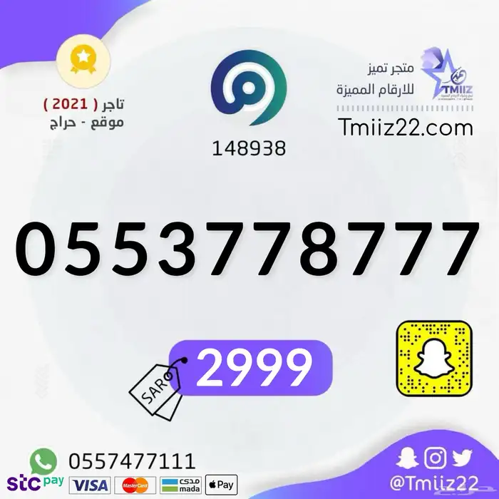 ارقام مميزة 16