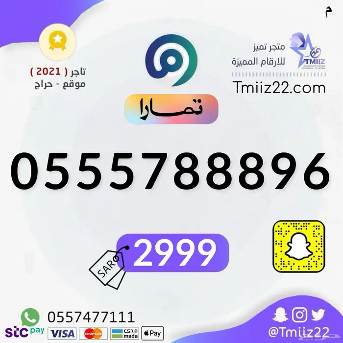 ارقام مميزة 28
