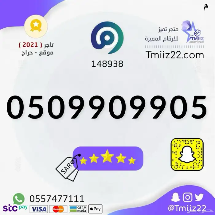 ارقام مميزة 2