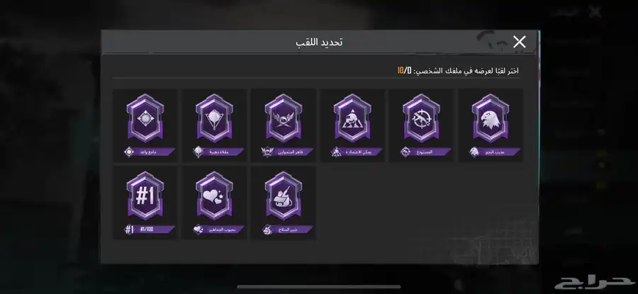 حساب ببجي مليان سكنات واسلحه تتطور 8
