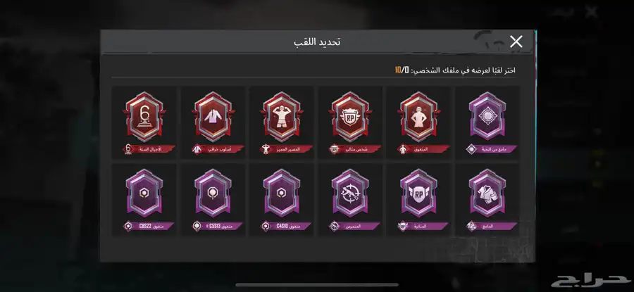 حساب ببجي مليان سكنات واسلحه تتطور 7