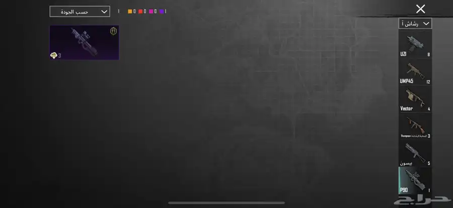 حساب ببجي مليان سكنات واسلحه تتطور 27