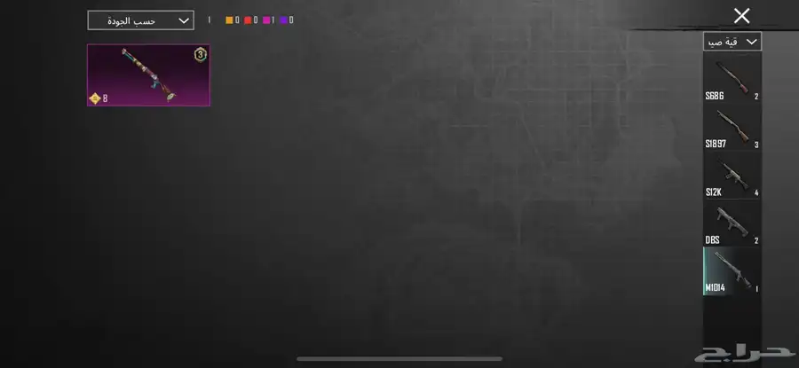 حساب ببجي مليان سكنات واسلحه تتطور 34