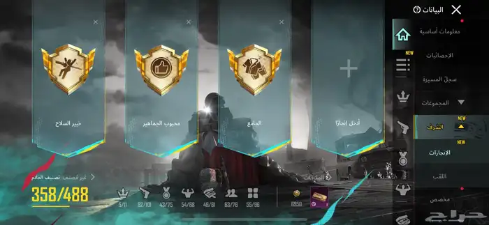 حساب ببجي مليان سكنات واسلحه تتطور 10
