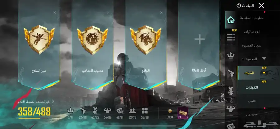 حساب ببجي مليان سكنات واسلحه تتطور 10