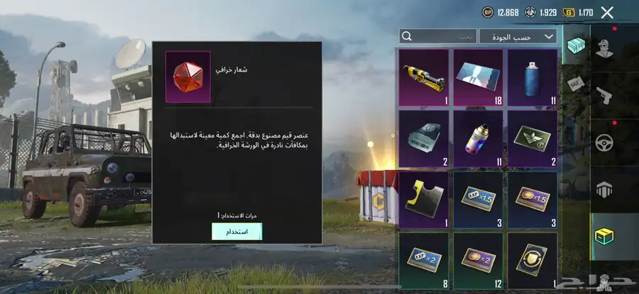حساب لعبة ببجي 2