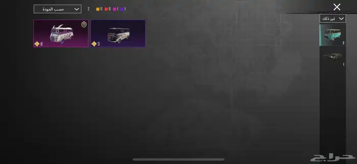 ببجي 62