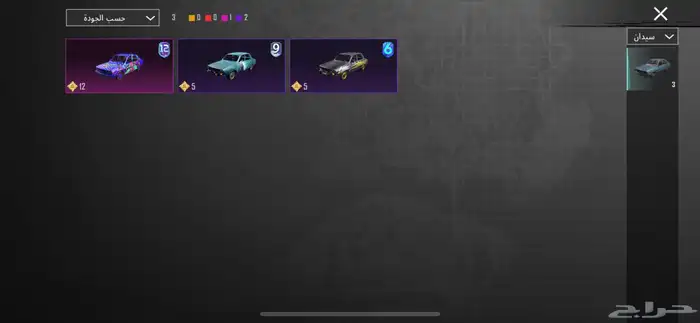 ببجي 63