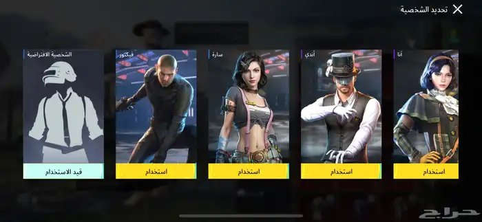 ببجي 77