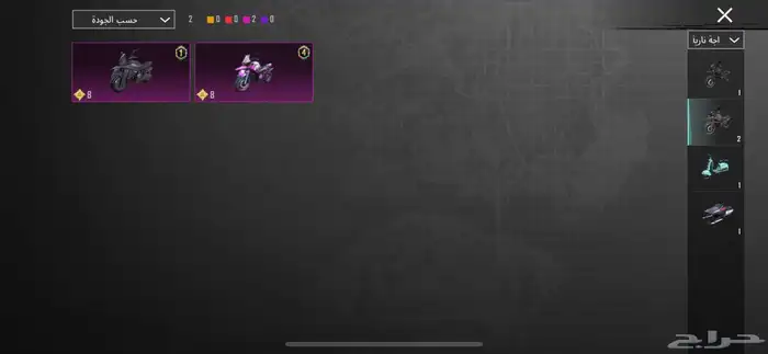 ببجي 73