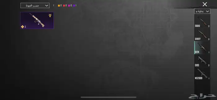 ببجي 51