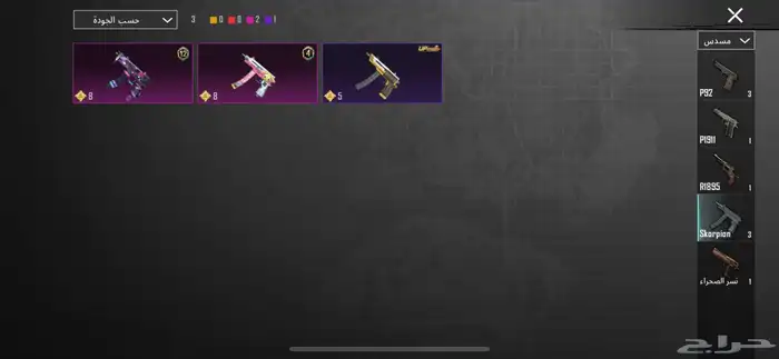 ببجي 60