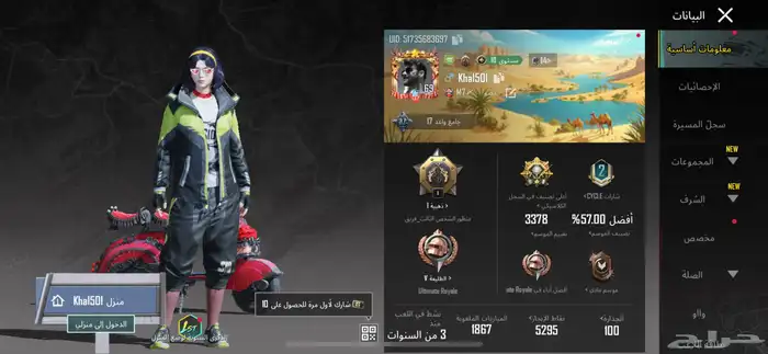 حساب 7