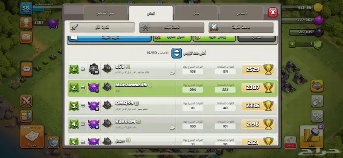قريه كلاش أوف كلانس 2