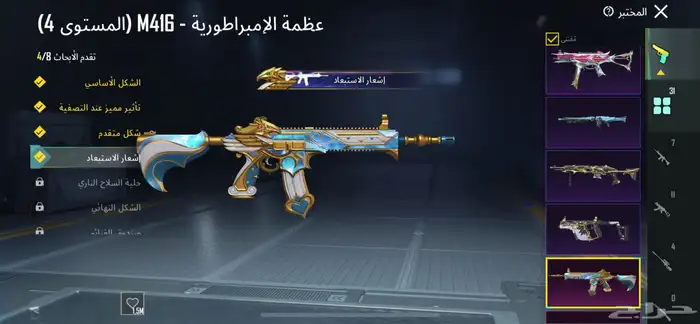 حسااب ببجي العالمية لفل81 12