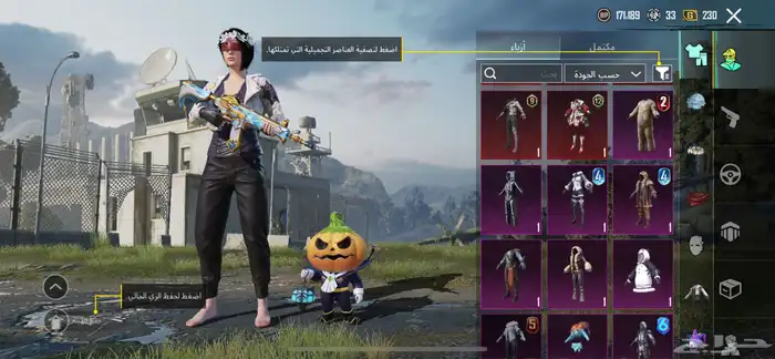 حسااب ببجي العالمية لفل81 7