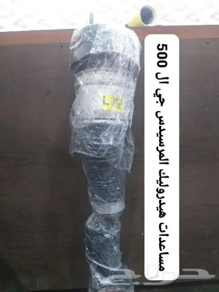 مساعدات هيدروليك مع الضمان 29