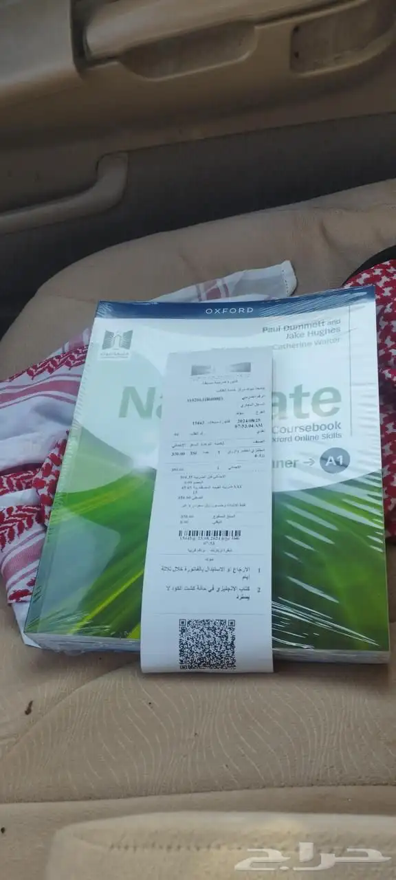 كتب انجليزي جامعة تبوك 3