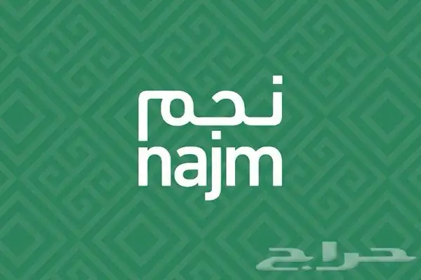 رفع مطالبات الحوادث المرورية 0