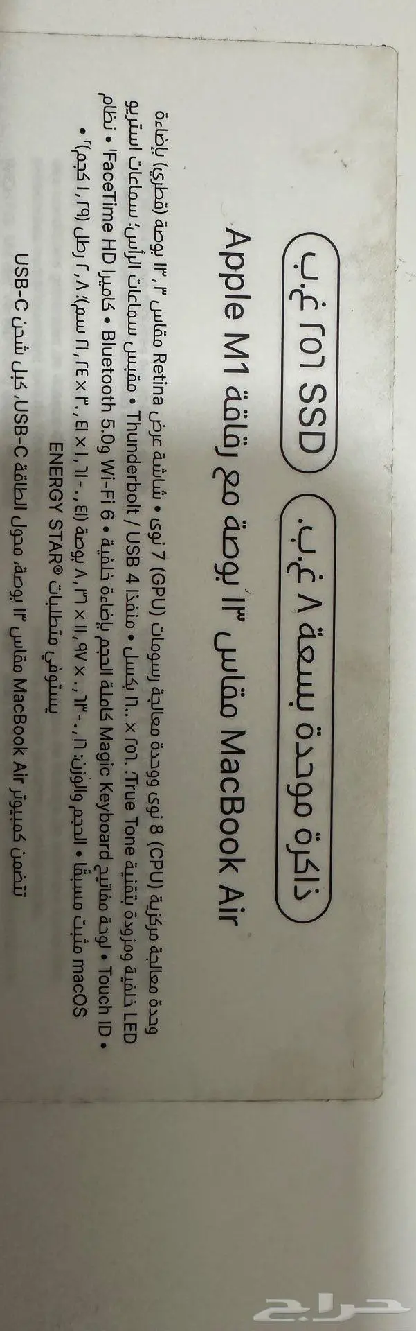 MacBook Air جهاز 3