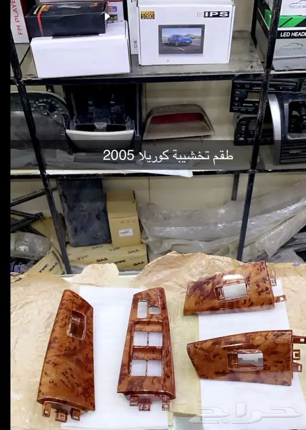 ديكورات كورولا 13