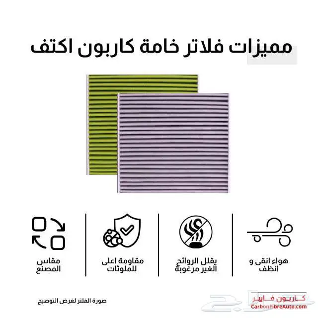 فلتر مكيف كامري 2018-2024 8