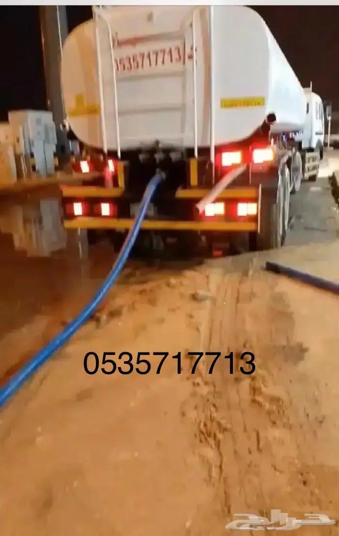 تريله ماء شرق الرياض 34 طن الرمال البيان المونسيه 0